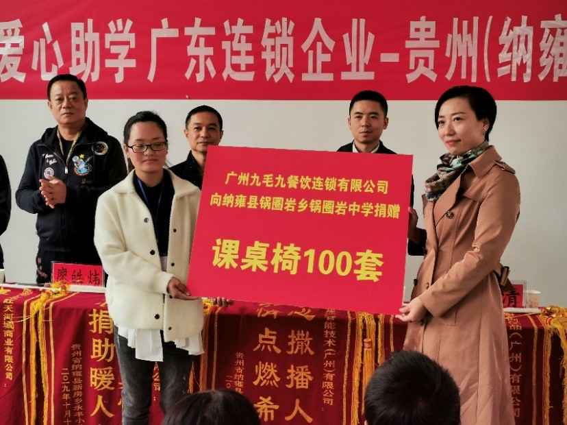 同心同行·携手扶贫 | JS金沙-JS金沙(中国)一站式服务官网赴贵州毕节扶贫助学
