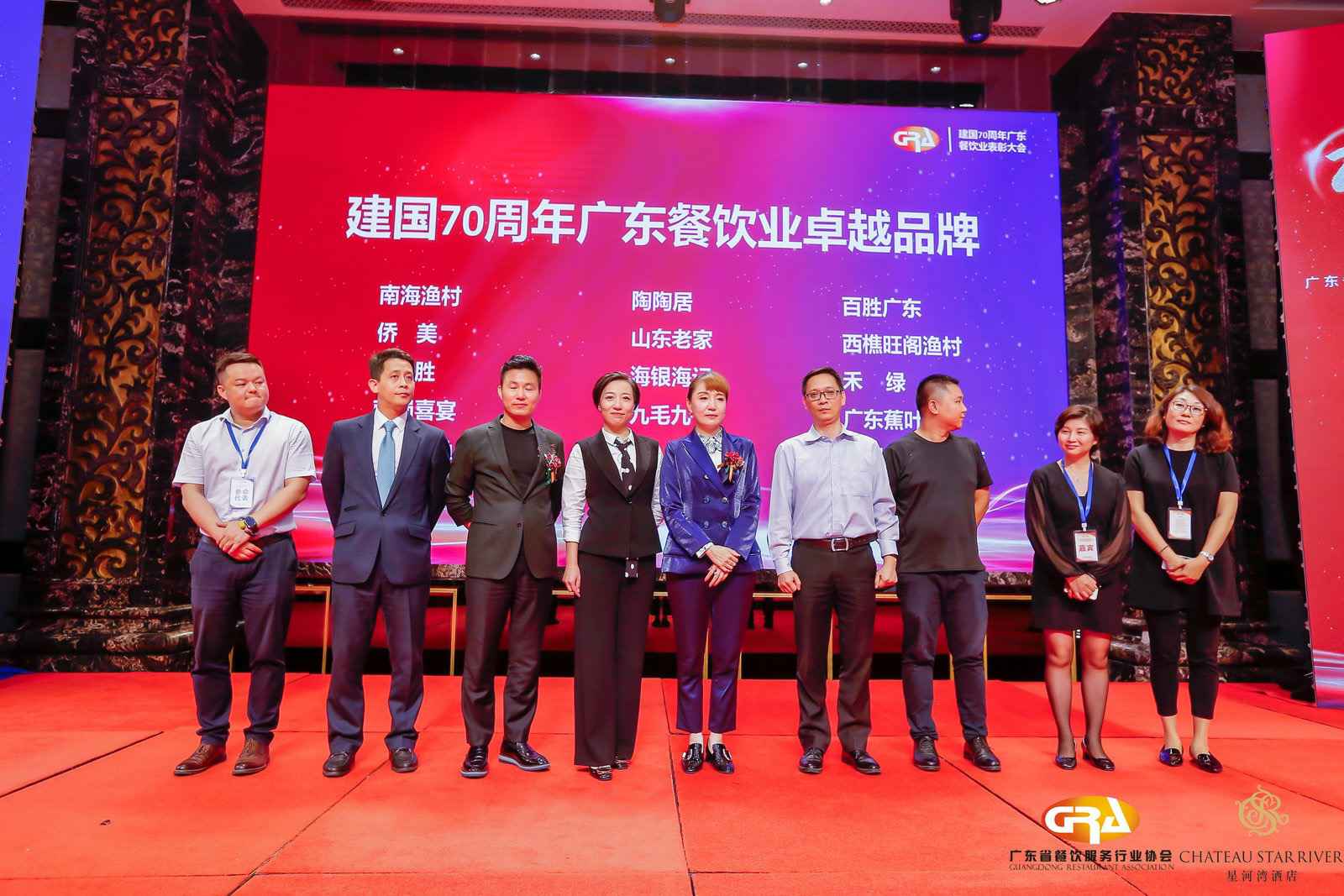 2019广东盛宴 | JS金沙-JS金沙(中国)一站式服务官网荣获“建国70周年广东餐饮业卓越品牌”大奖