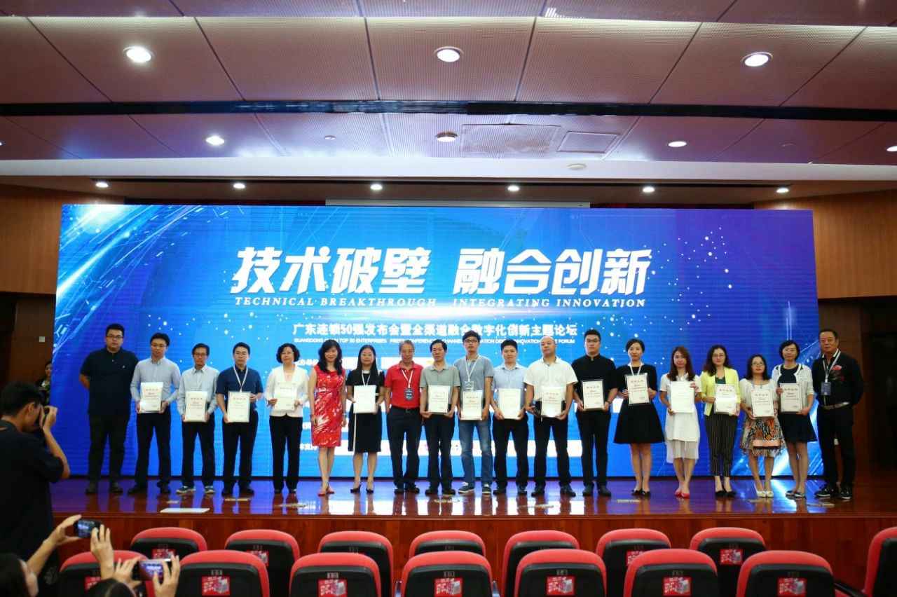 喜讯丨JS金沙-JS金沙(中国)一站式服务官网餐饮荣获“2017年度广东连锁50强”称号