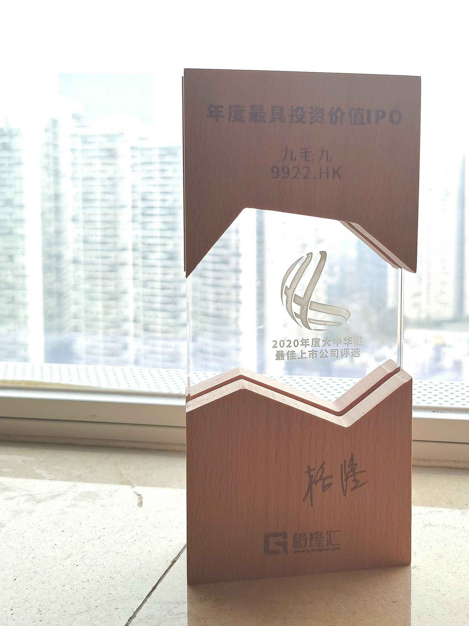 JS金沙-JS金沙(中国)一站式服务官网荣获“2020年度最具投资价值IPO”