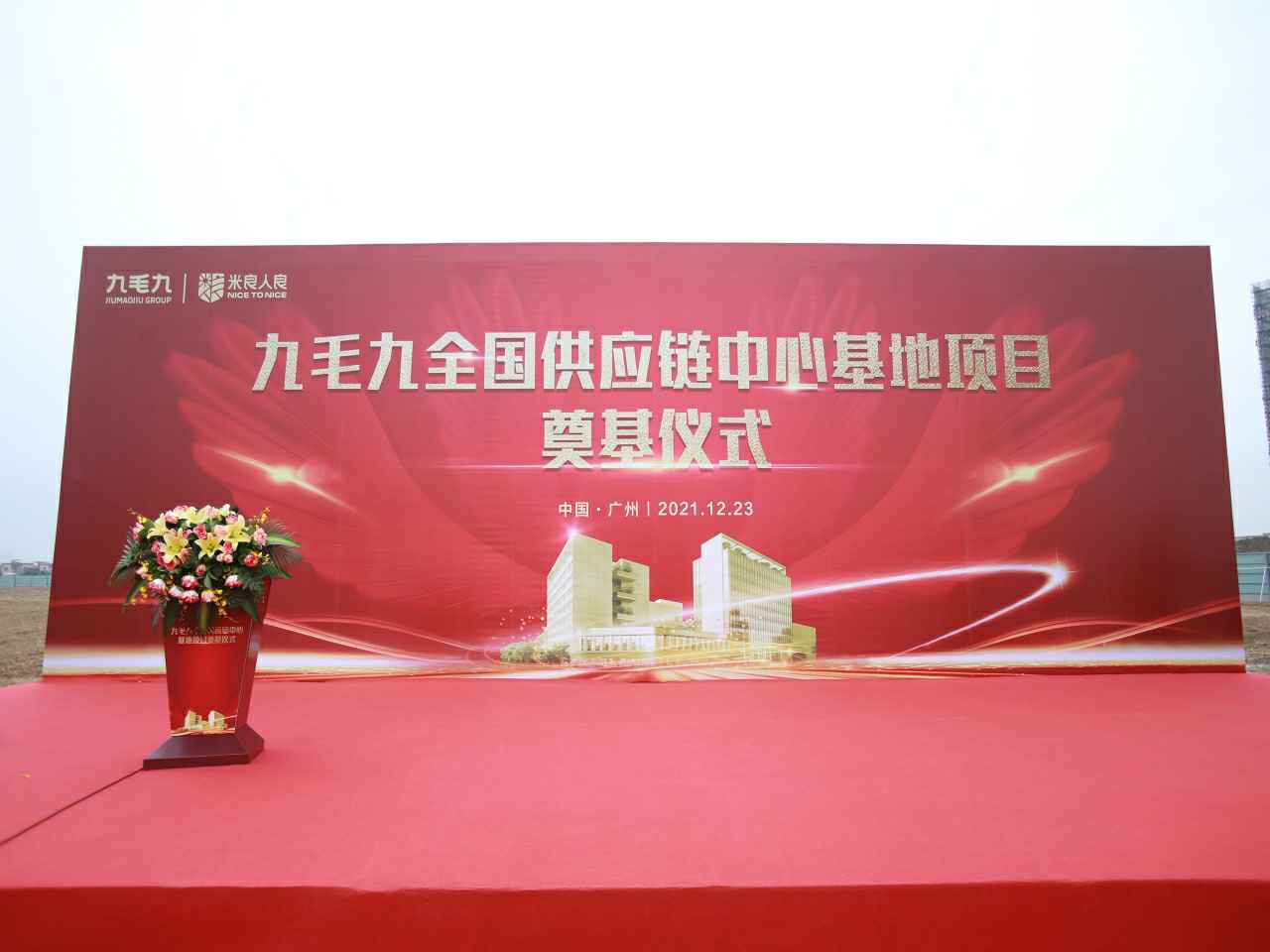 JS金沙-JS金沙(中国)一站式服务官网全国供应链中心基地顺利奠基